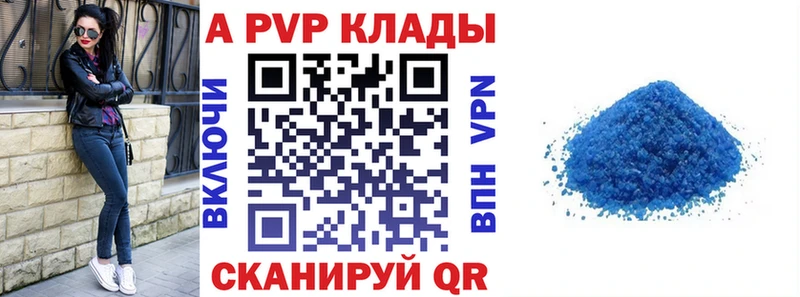 Купить  Знаменск  A-PVP Соль 