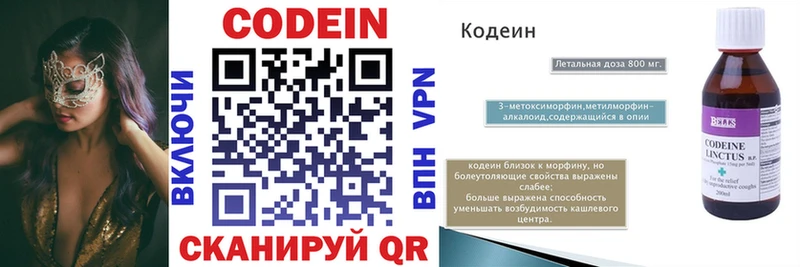 Codein Purple Drank  Купить закладки  Знаменск 