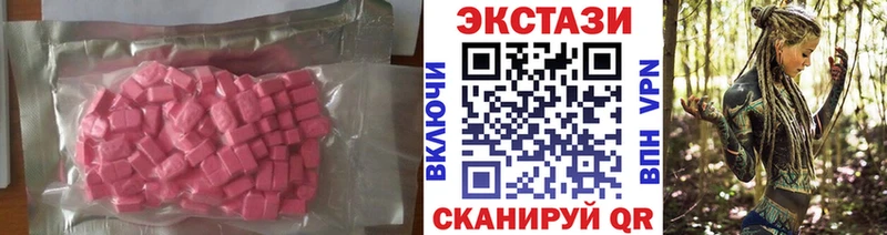 Купить где  Знаменск  ЭКСТАЗИ ешки 