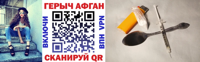 ГЕРОИН Heroin Знаменск