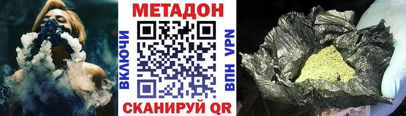 Купить где  Знаменск  Метадон methadone 