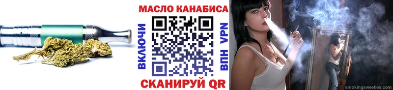 Дистиллят ТГК THC oil  Купить где  Знаменск 